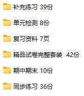 数学4上人教新课标试卷 135份+7页