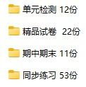 数学4下人教新课标试卷 98份