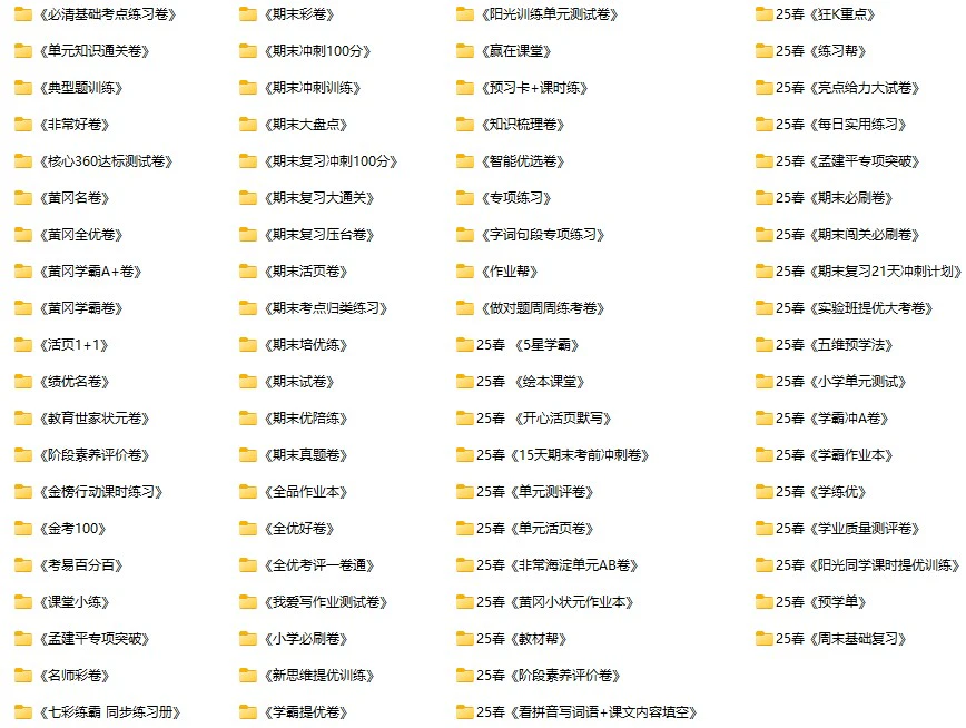 1-6年级下册
