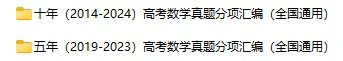 【02】高考数学分类汇编(全国通用)