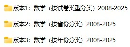 【04】2008-2025·高考数学真题PDF版