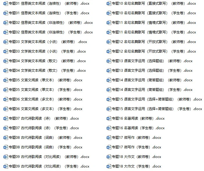 【03】五年（2020-2024）高考语文真题分类汇编（全国通用）（新增）