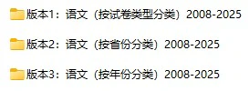 【05】2008-2025·高考语文真题PDF版