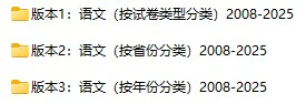 【06】2008-2025·高考语文真题Word版