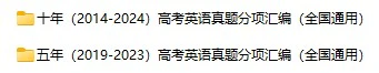 【02】高考英语分类汇编（全国通用）