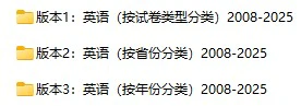 【03】2008-2025·高考英语真题PDF版