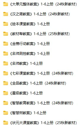 1-6上册（教学设计）