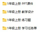 小学语文智慧教育课件资源(1-6上下册)