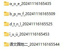 小学语文智慧教育课件资源(1-6上下册)