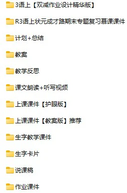 小学语文状元大课堂教学资源包(1-6上下册)