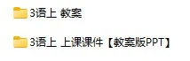 小学语文状元大课堂教学资源包(1-6上下册)