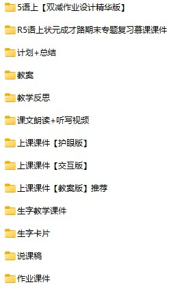 小学语文状元大课堂教学资源包(1-6上下册)