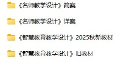 初中语文教案(7-9上下册)