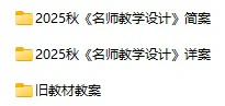 初中语文教案(7-9上下册)