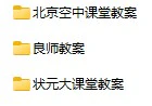 初中语文教案(7-9上下册)