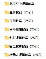 初中语文智慧教育课件资源(7-9上下册)