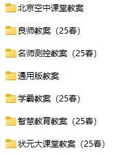 初中数学教案(人教版7-9上下册)25春