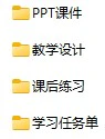 初中数学智慧教育课件教案