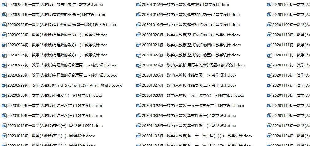 初中数学智慧教育课件教案