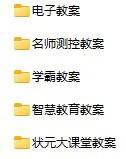 初中英语单独教案