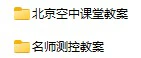初中英语单独教案