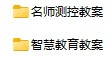 初中英语单独教案