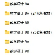 初中物理单独教案方便下载(人教版 8-9上下册)