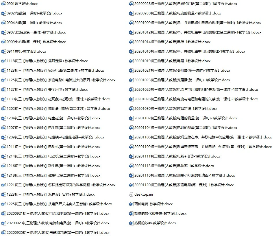 教学设计 9A