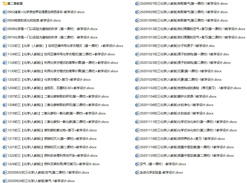 旧教材教案
