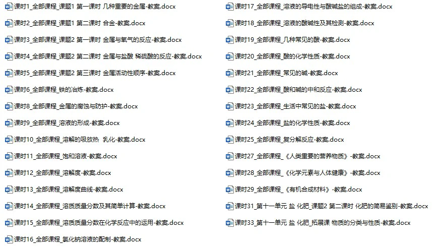 空中课堂教案