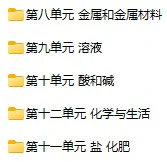 状元大课堂教案