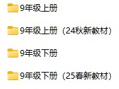 初中化学国家云课堂课件资源(人教版9年级上下册)