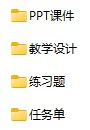 初中化学国家云课堂课件资源(人教版9年级上下册)