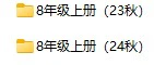 初中物理国家云课堂课件资源(人教版8-9上下册)