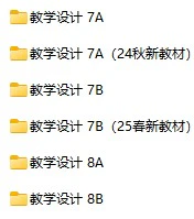 初中生物单独教案方便下载(人教版7-8上下册)