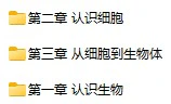 初中生物单独教案方便下载(人教版7-8上下册)
