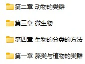 初中生物单独教案方便下载(人教版7-8上下册)