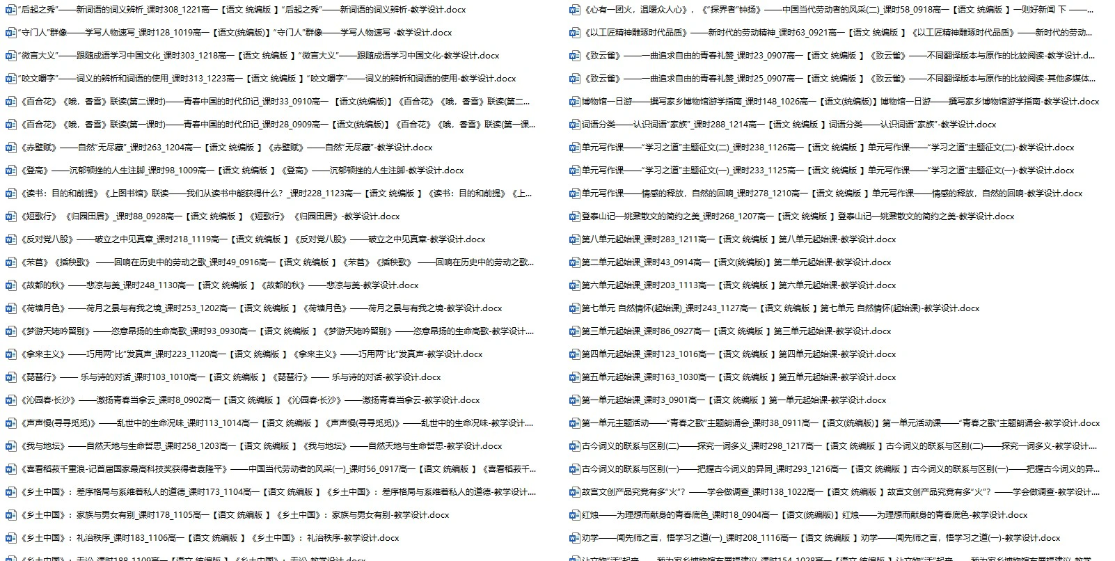 教学设计
