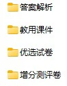 高中数学 必修第1册（53课件+习题）