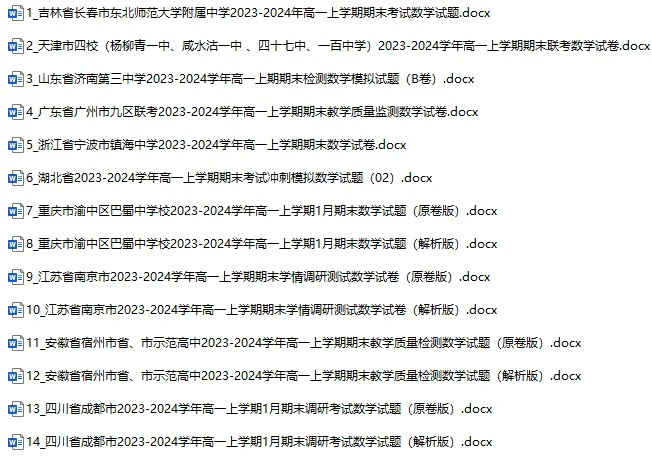 高中数学 必修第1册（53课件+习题）