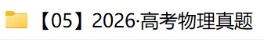1990-2026·物理高考真题汇总
