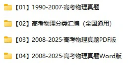 物理高考真题汇总