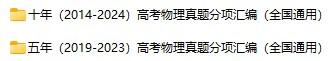 物理高考真题汇总