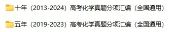 1990-2025·化学高考真题汇总