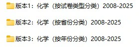 1990-2025·化学高考真题汇总