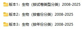 生物高考真题汇总