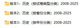 历史高考真题汇总
