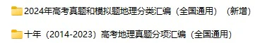 1990-2025·地理高考真题