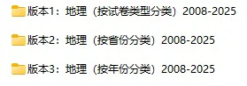 1990-2025·地理高考真题