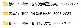 政治高考真题汇总